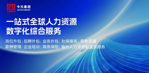 解讀7類無需繳納社保的情形及操作要點，今元集團助力企業高效增長